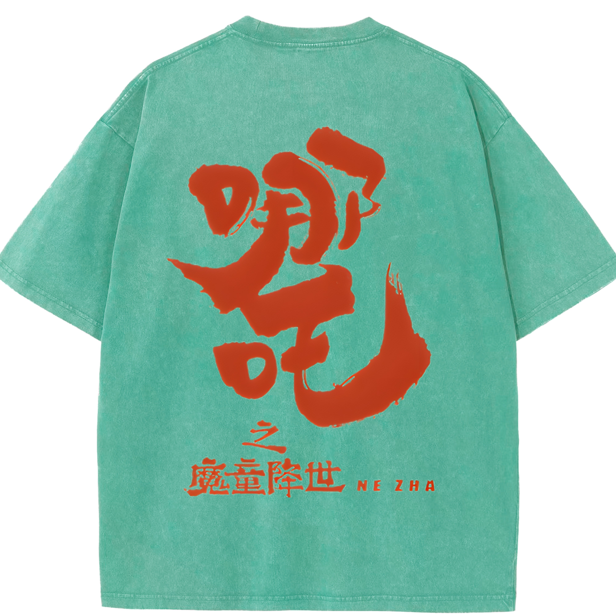 （画像用） Ne Zha 2 ナタ 魔童の大暴れ 綿100% ヴィンテージ風 半袖Tシャツ（背面プリント）